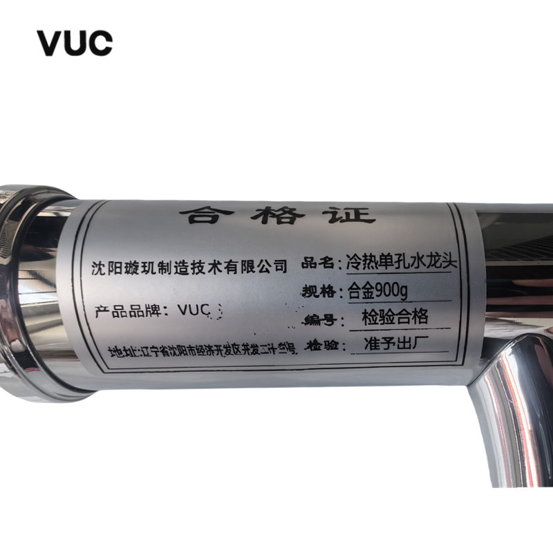 VUC 冷热单孔水龙头 合金900g 个高清大图