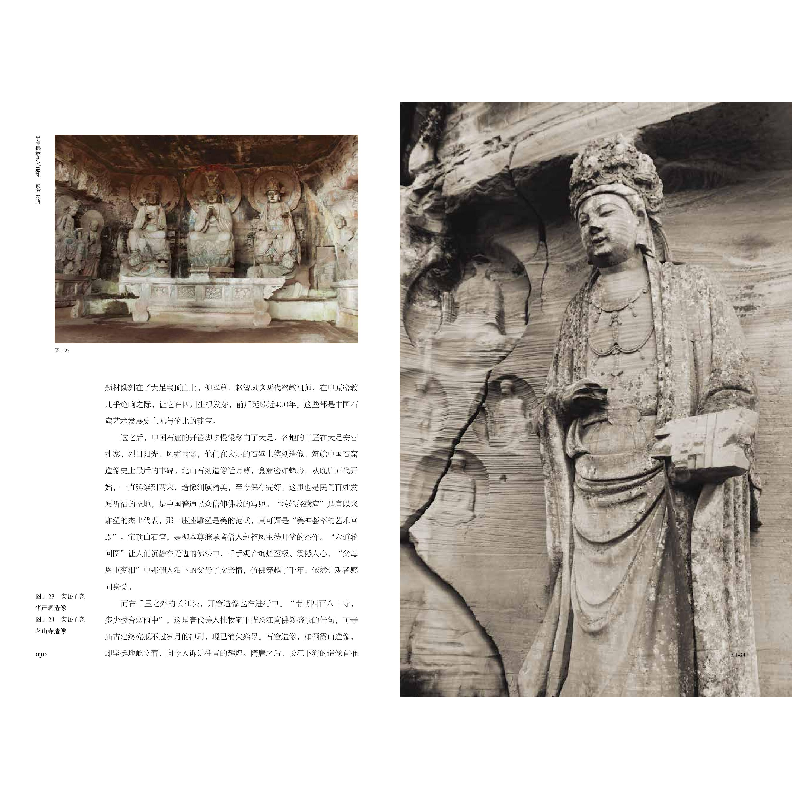 醉染图书中印艺术巡礼9787531488873高清大图