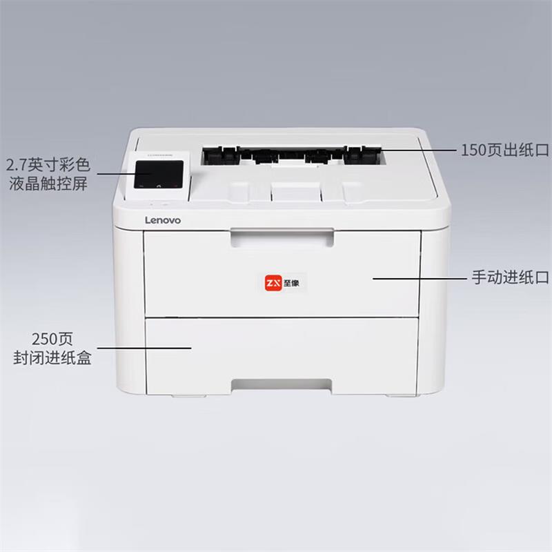 联想至像A4黑白三合一激光多功能一体机M280DW高清大图