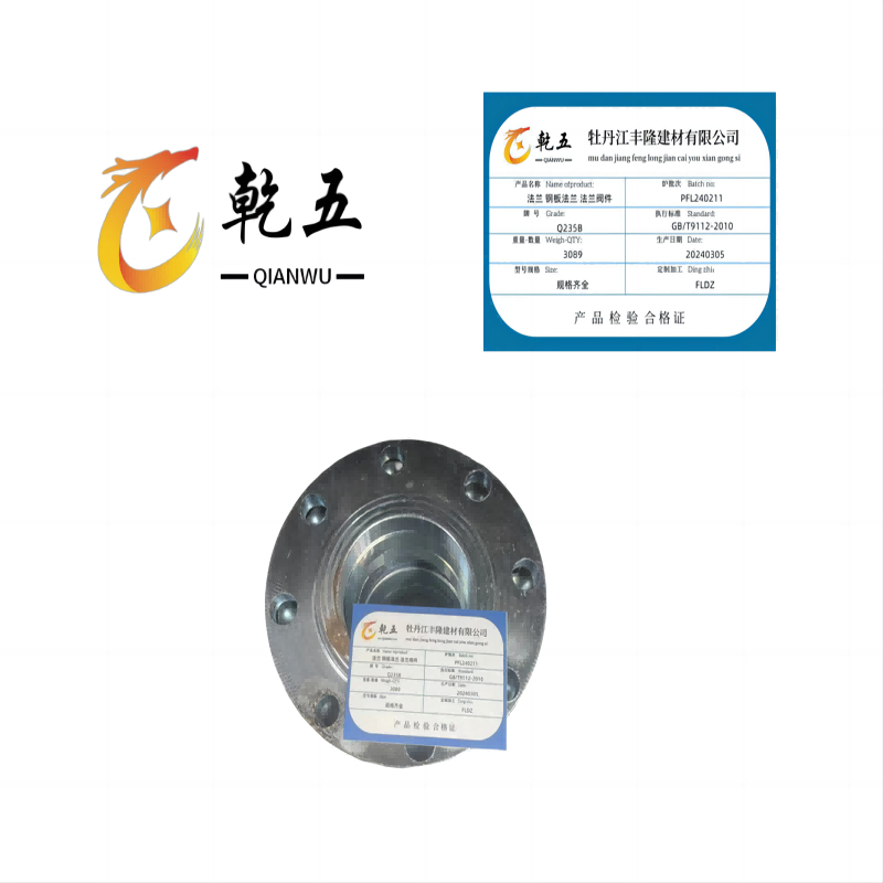 法兰 法兰盘 钢板法兰 限高架法兰 预埋件钢板 片/kg