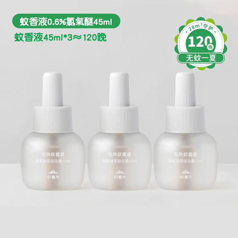 绿鼻子蘑菇驱蚊器电蚊香液 【补充液3瓶】