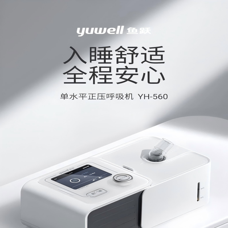 正压呼吸机/YH-560-A-白灰高清大图