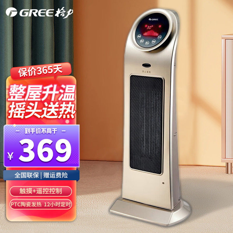 格力(gree)取暖器ntfd-x6020b家用摇头电暖器立式速热 暖风机 办公