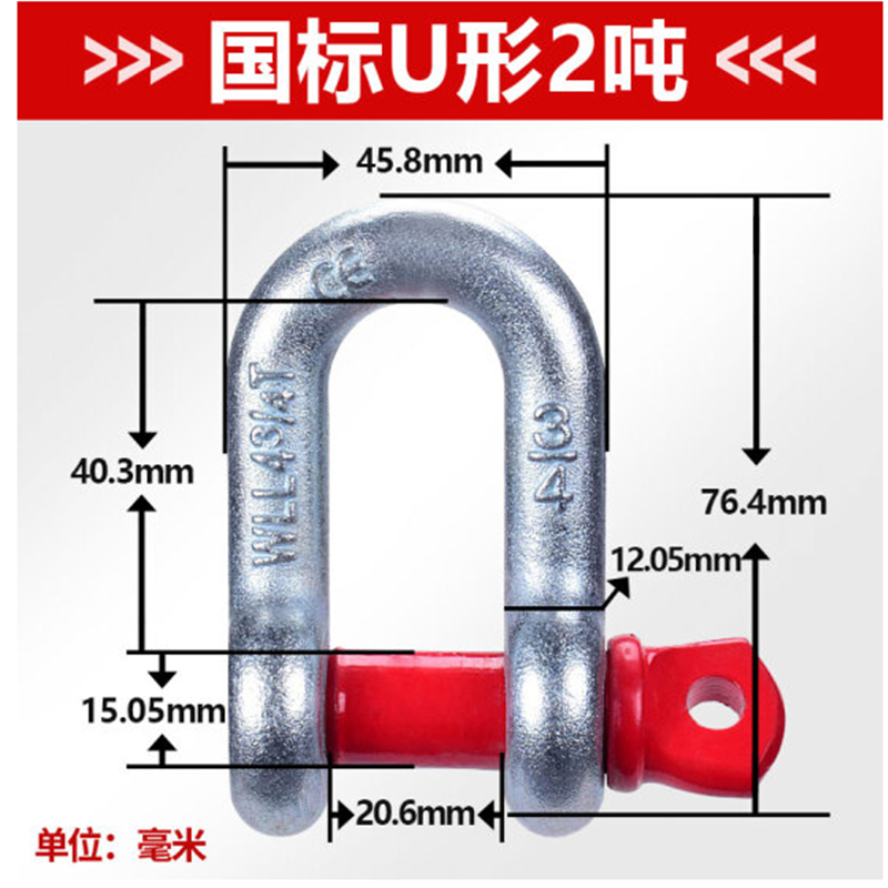吊环马蹄扣吊车国标高强度起重卸扣 国标U型2T