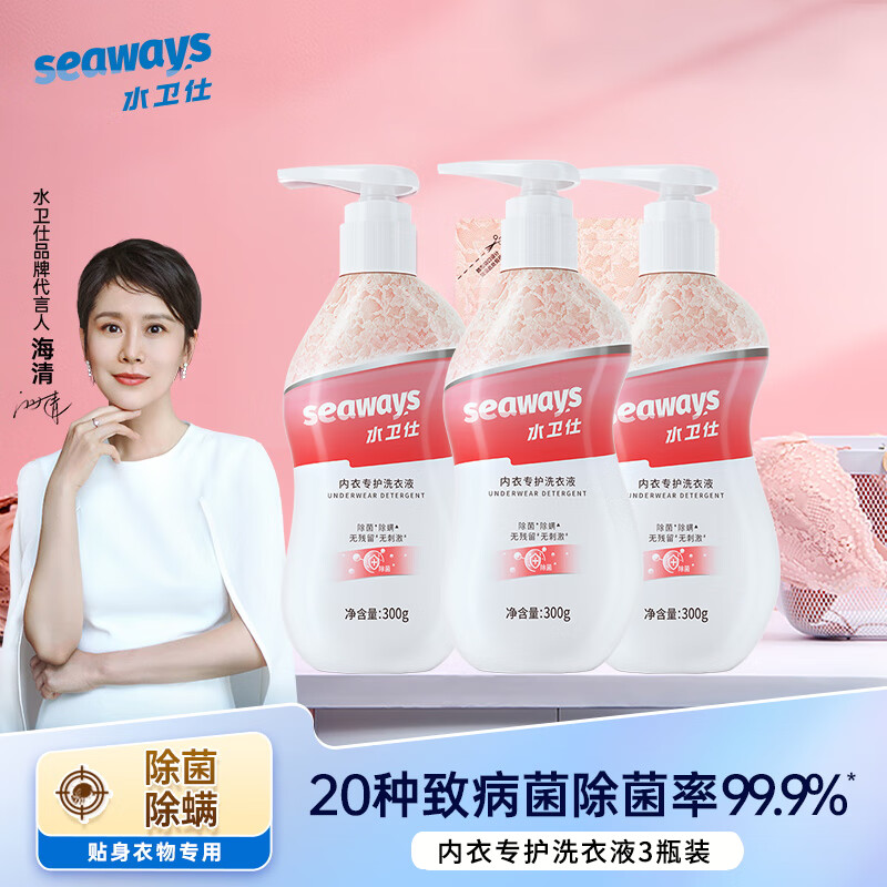 水卫仕 香氛洗衣液(樱花)3件套装W36