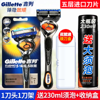 Gillette/吉列锋隐致顺手动剃须刀男士锋速5刀片刮胡刀手动1刀架1刀头送剃须泡和收纳盒套装