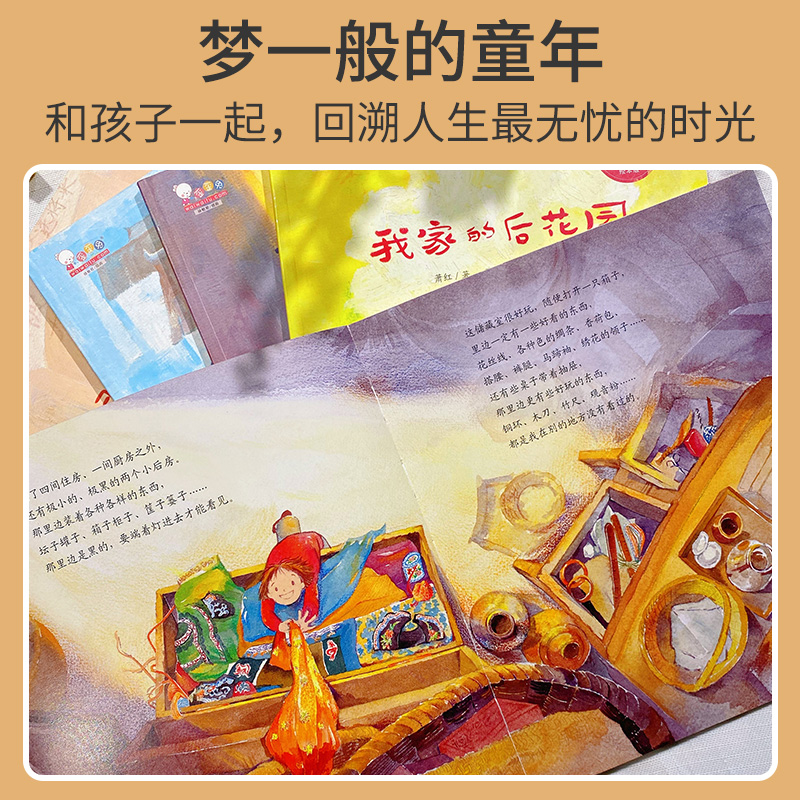 【M】呼兰河传(绘本版)(1-5)-9787511041081