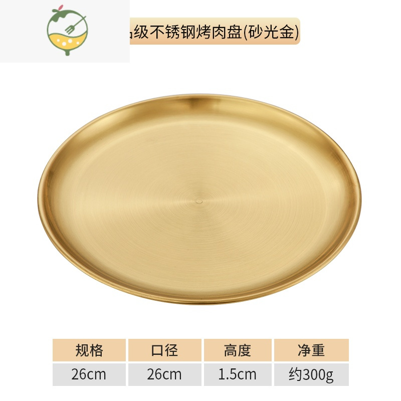 yicheng韩式不锈钢金色圆盘蛋糕盘水果盘菜果篓