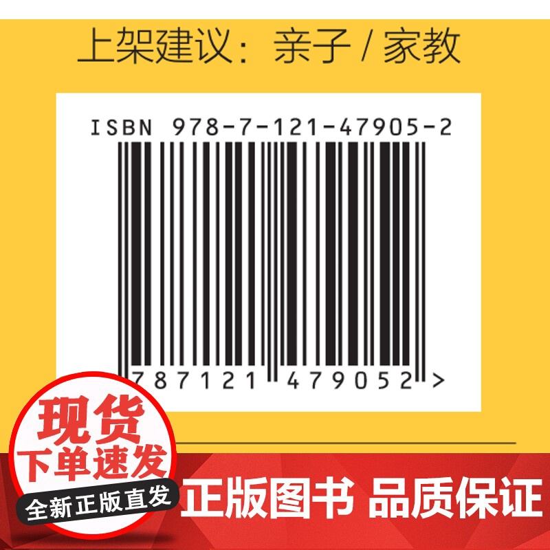 店 小学生时间管理秘籍 6大认知模块 记录反思养成 18次系统练习 开始行动 成为高手 时间管理书籍 邢子凯 钱美希高清大图