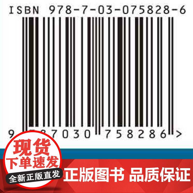 [按需印刷] 激光与物质相互作用理论高清大图