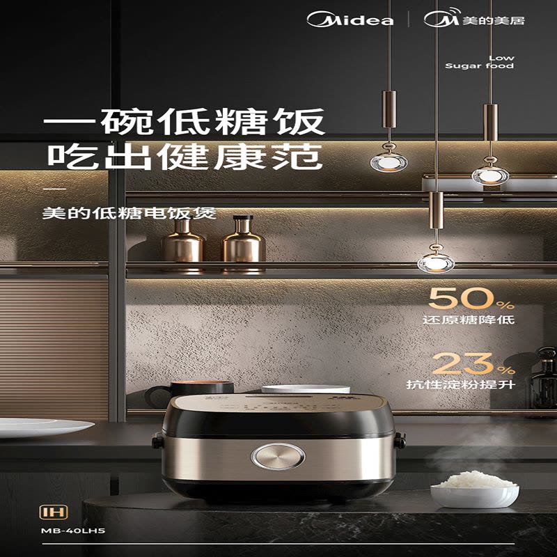 美的电饭煲MB-40LH5图片