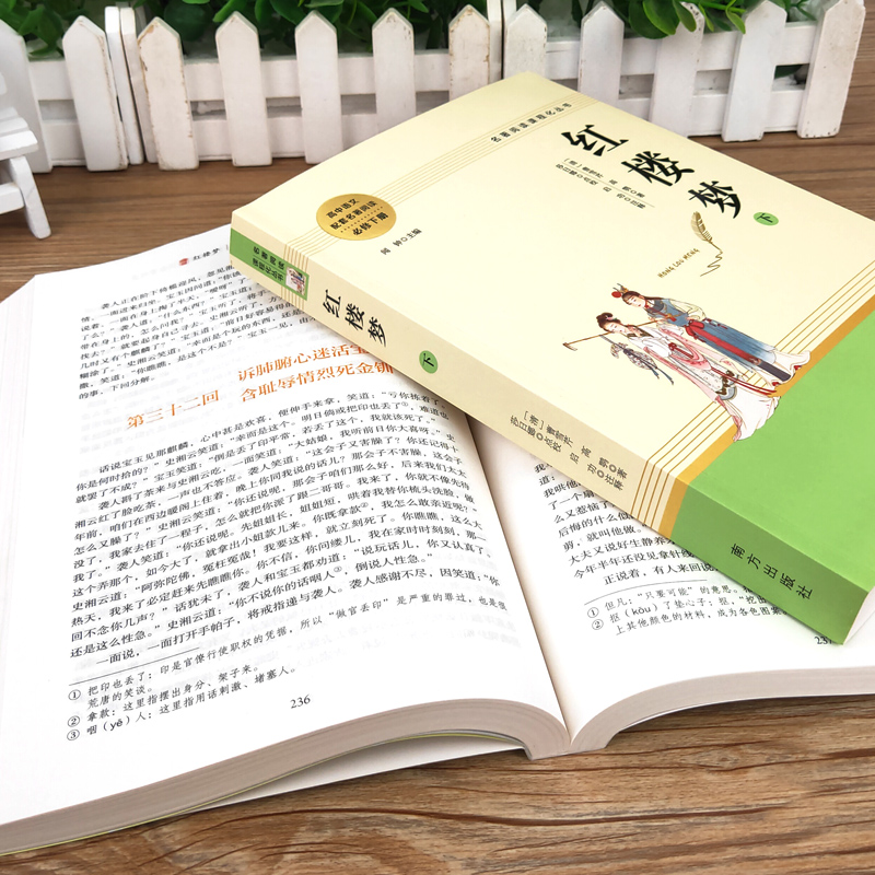 [醉染正版]红楼梦 高中版曹雪芹原著高中生课外阅读书无删减正版完整版语文课外经典名著青少年文言文阅读导读 高一南方出版社高清大图