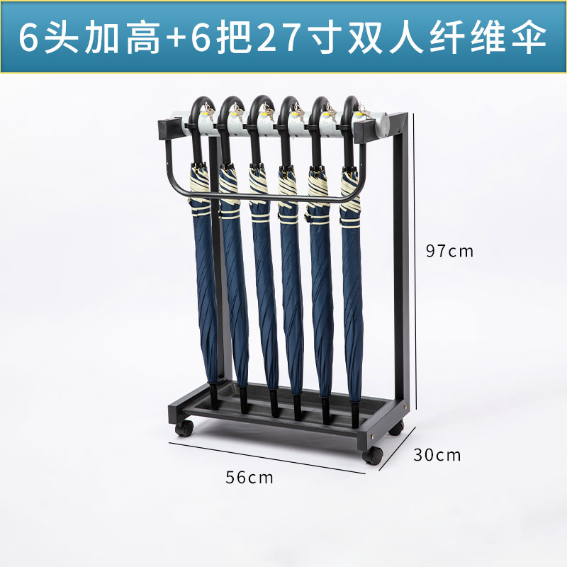 珂攸洋6头雨伞架带伞 雨伞架6头带伞560*300*970mm套 雨伞架带伞