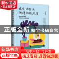 我们为什么活得如此焦虑