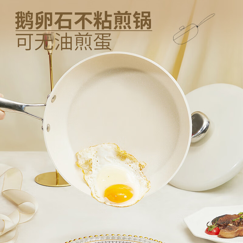 VELOSAN温仑山鹅卵石平底不粘锅煎蛋锅26cm 天使白 VE1110高清大图