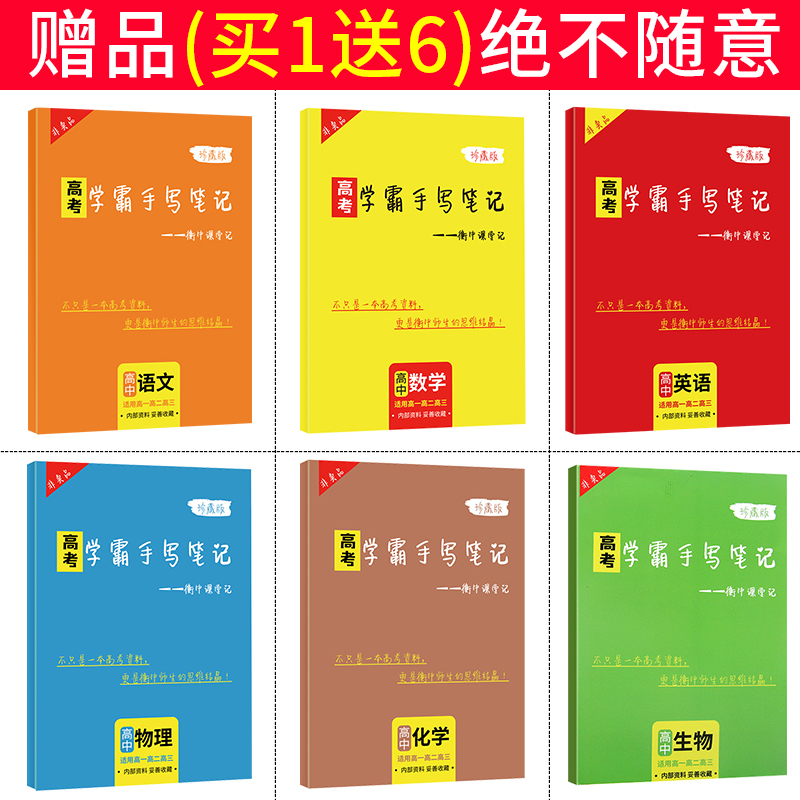 高考题库合订本语文理数英语物理化学生物理科6本套装5年高考题 3年模拟题 21创新预测题全国高ued8c5 无著 摘要书评在线阅读 苏宁易购图书