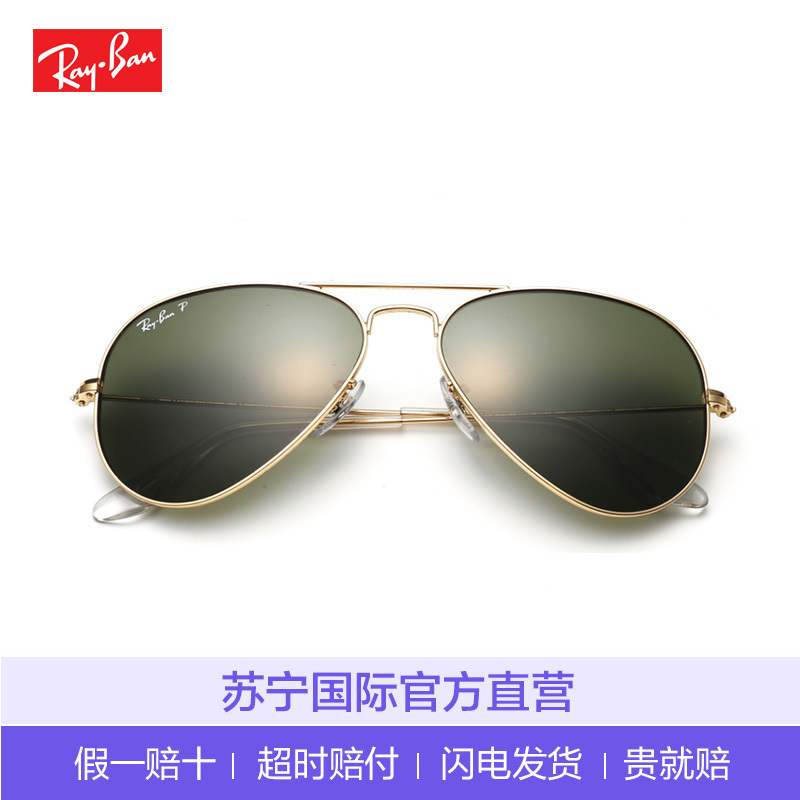 RayBan雷朋飞行员形雷朋经典飞行员系列太阳镜男款