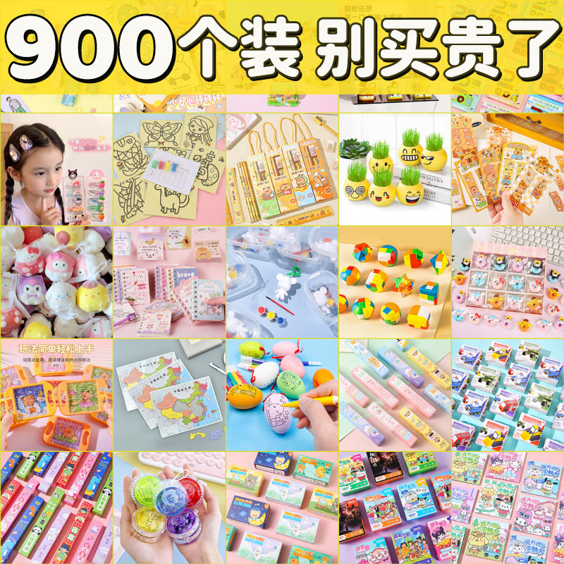 智美环球 定制小学生毕业文具一套(下单联系业务经理)