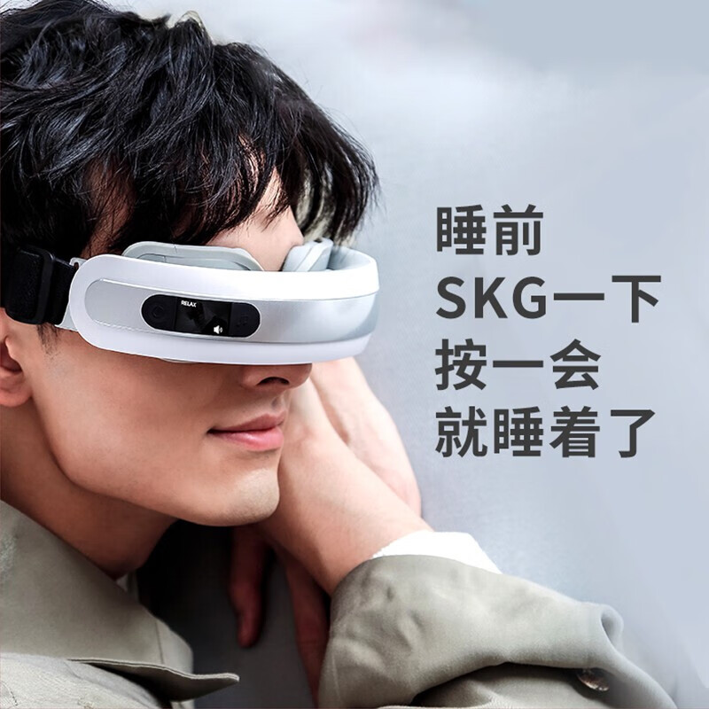 SKG眼部按摩仪 4301高清大图