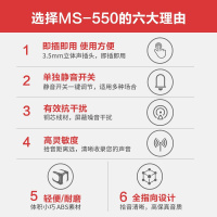 得胜 MS-550电脑语音麦克风QQYY聊天游戏台式K歌话筒
