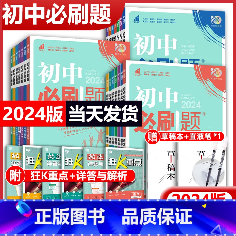 [译林版]英语 八年级下 [正版]2024初中国一上册八九年级数学语文英语物理政治地理历史生物2023秋七上下册人教苏教