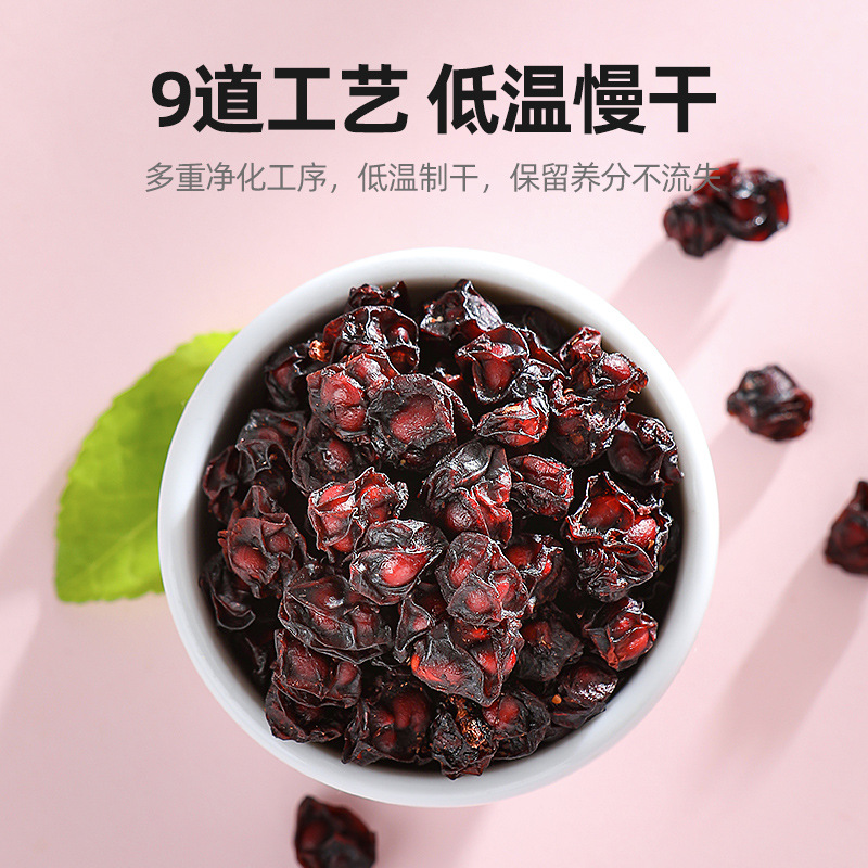 杞里香五味子150g瓶装长白山五味子泡茶泡酒中药材鲜果炖 汤用干果官方旗舰店高清大图