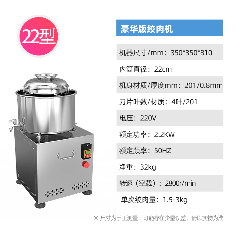 乐创(Lecon)肉丸打浆机搅拌商用 多功能碎肉绞肉机鱼丸牛肉丸机器 22型(绞肉量3-6斤)高清大图