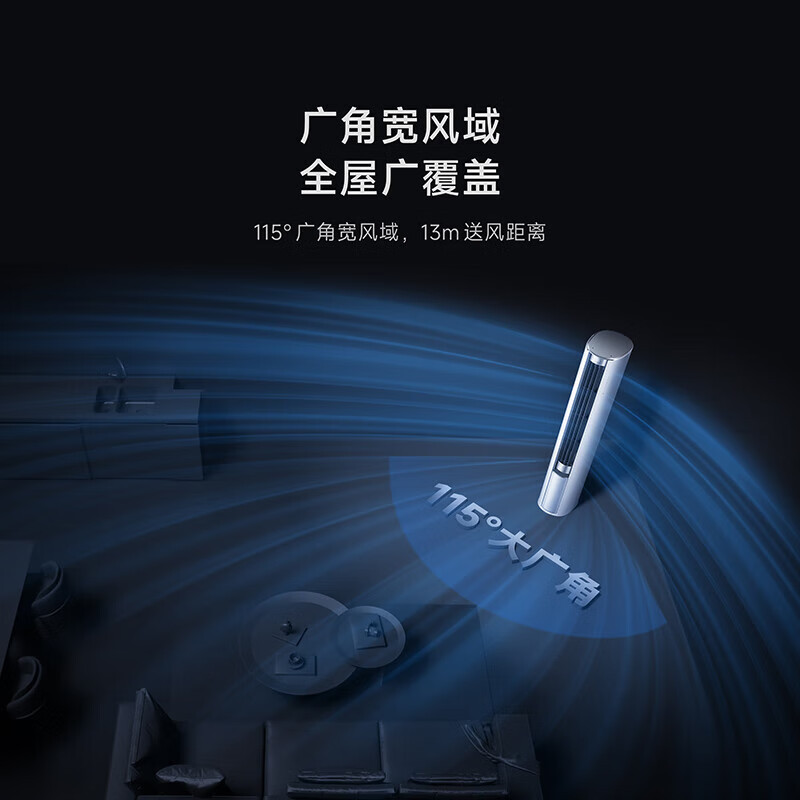 小米(MI)米家空调 3匹 大风口 柔风巨省电 新一级能效 变频冷暖客厅立式空调72LW-NA10/R1A1(W)