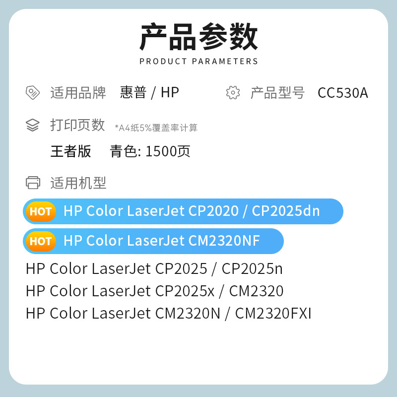 才进王者版适用惠普CC530A硒鼓蓝色Color LaserJet CP2025 CP2025n/dn/x粉盒