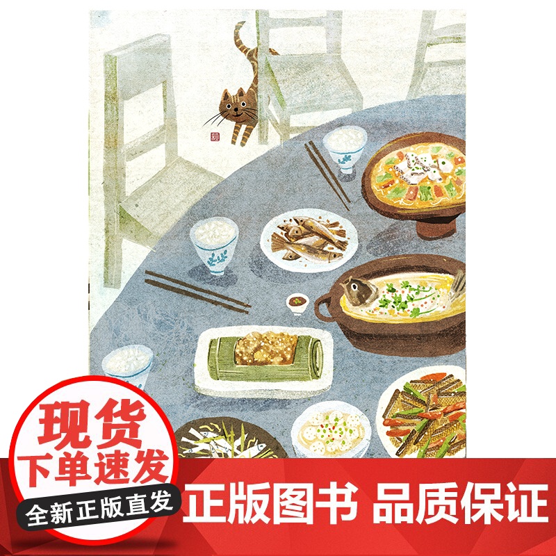 寒夜客来 : 中国饮食文化散记(二) 逯耀东/著 中国饮食 饮食文化 美食 广西师范大学出版社高清大图
