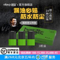 vitavp唯电子烟弹烟油新款包邮男女绿豆小烟大烟雾一次性烟液水 不要多绿(3/盒)