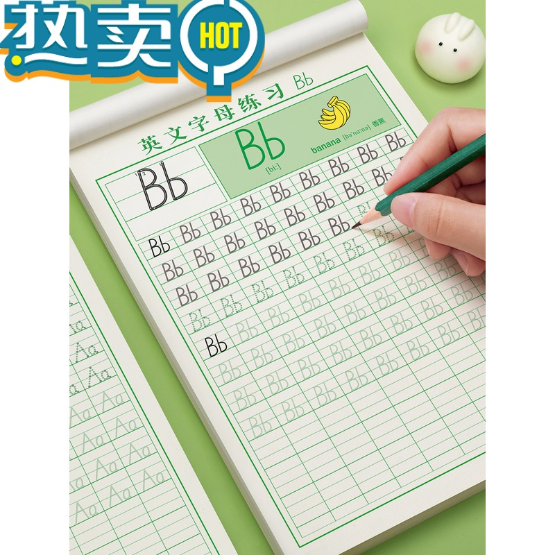 绿彩虹光26个英语字母衡水体英语字帖控笔训练英文练字帖一二三年级上册描红本小学生天天练专用练字本幼儿园儿童幼小衔接书写练