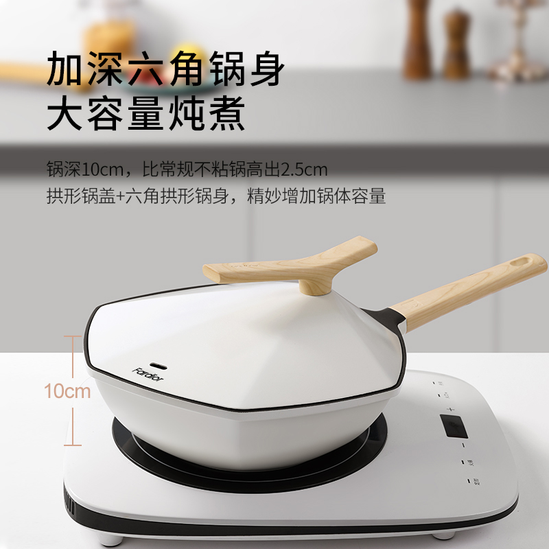 法迪欧枫叶系列炒锅28cm有盖压铸锅体轻巧省力丝滑不沾高清大图