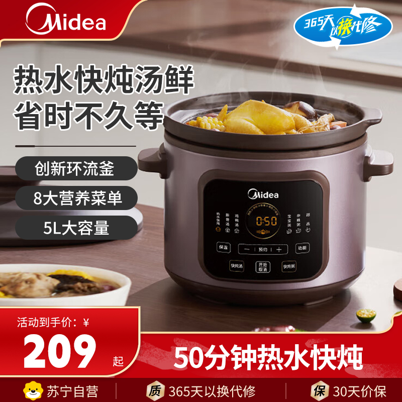 美的(Midea)电炖锅电炖盅养生炖盅多功能煮粥煲汤锅智能预约家用5紫陶内胆多功能智能紫砂锅紫砂壶MD-DGE502