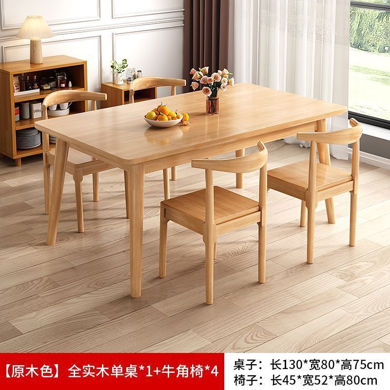 静科餐桌椅高清大图