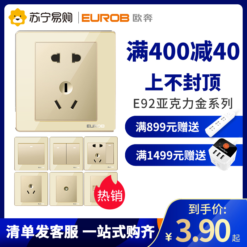 欧奔(EUROB)86型墙壁电源镜面金空调一开带二三插5五孔家用开关插座面板