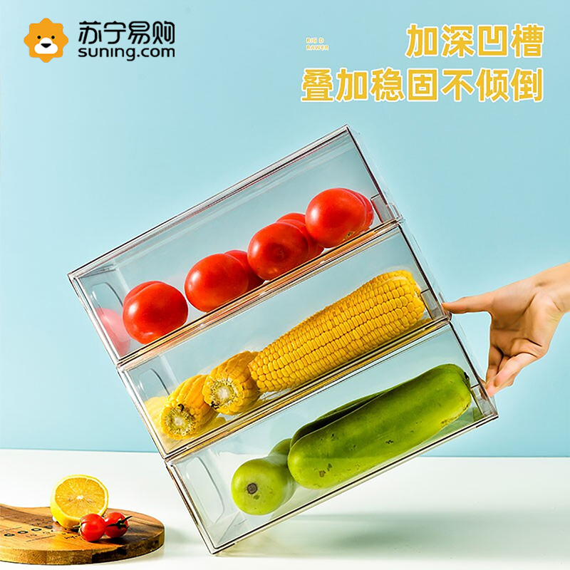 厨房冰箱收纳盒抽屉式保鲜盒冰箱食品级水果鸡蛋食物饺子整理[冰箱收纳盒系列]