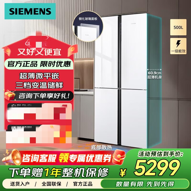 西门子 KC88CEA20C 十字星系列玻璃门 500升四开门十字对开门变频 高效抑菌净味商用冷藏展示柜高清大图