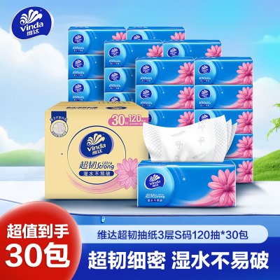 维达超韧软抽3层S码120抽×30包