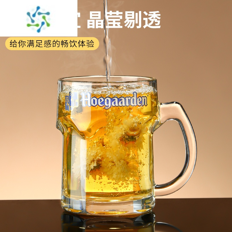 三维工匠福佳白啤酒杯带把精酿扎啤杯大容量玻璃水果茶杯莫吉托杯冷饮杯 福佳白把杯(光身款)
