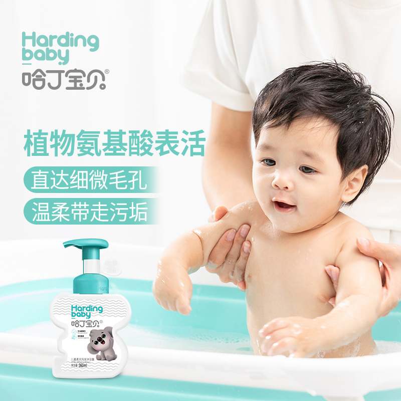 哈丁宝贝儿童柔润洗发沐浴露二合一牛油果精华茉莉飘香宝宝沐浴露洗发水360ml