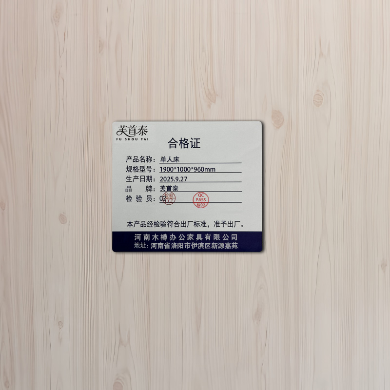 芙首泰单人床1900*1000*960mm张高清大图