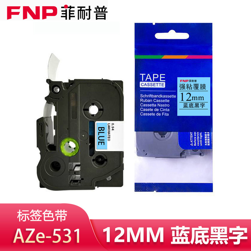 菲耐普 标签色带12mm蓝底黑字 AZe-531 个高清大图