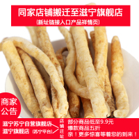 滋宁 川明参235g/袋 四川特级无硫正宗明沙参非北沙参