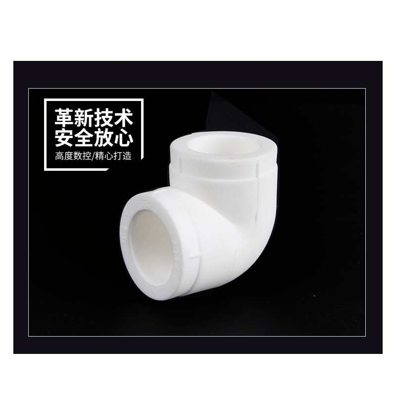 百里才 ppr弯头 50个图片