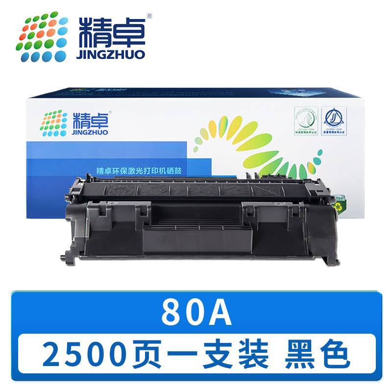 精卓 硒鼓 80A 支