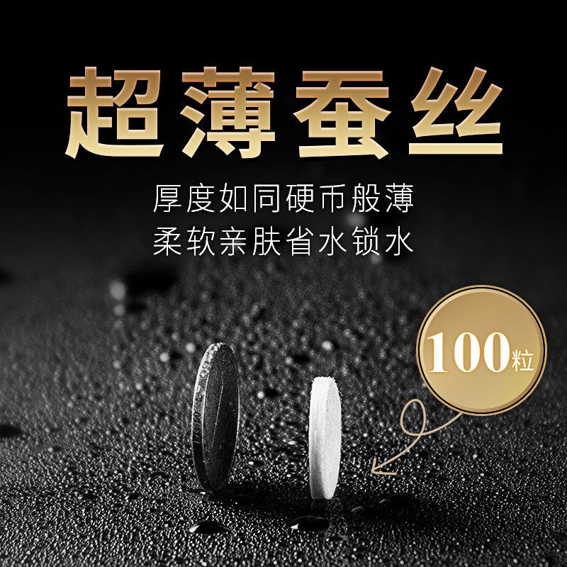 【买二送一】压缩面膜纸蚕丝超薄补水50/100粒隐形面膜纸面膜扣 蚕丝面膜50粒+喷瓶