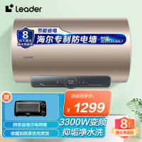 统帅(Leader)海尔出品电热水器储水式60升家用热水器LES60H-P5金(2A)
