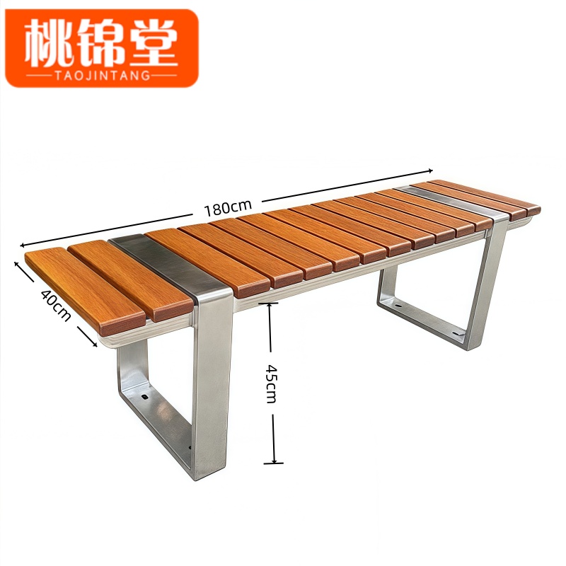 桃锦堂户外长椅180cm张