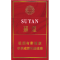 苏烟(硬七星)